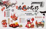 麻辣小龙虾背景墙图片