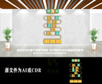学校图书室阅读区造型墙