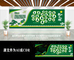 学校教师风采文化墙