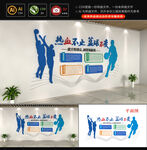 校园篮球文化墙