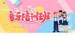 音乐培训班