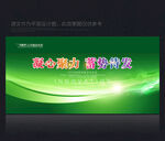 绿色底图