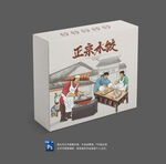 水饺包装盒
