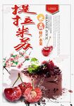 提拉米苏