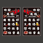 小龙虾玻璃门贴