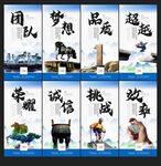 企业文化海报