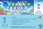 水上乐园