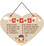 学校幼儿园学习习惯挂画