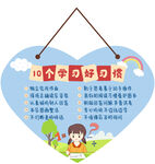 学生励志挂画 学习好习惯标语