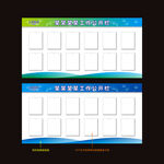 公司公开栏