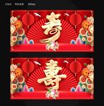 寿