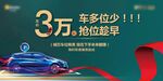 车位广告