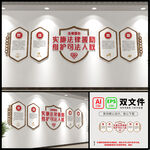 法律援助律师所文化墙