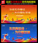 奥运会