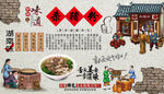 杀猪粉背景墙
