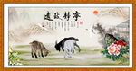 三阳开泰