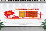 红船精神