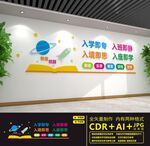 校园文化