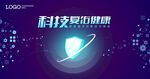 KV 盾牌 科技