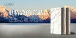 大板岩板瓷砖海报形象画广告