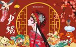 中国风国潮火锅背景墙
