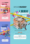 商铺 百变商铺