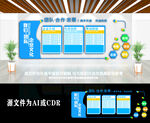 蓝色创意企业文化墙