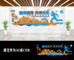企业奋斗拼搏励志标语墙