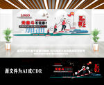 企业奋斗拼搏励志标语文化墙