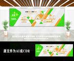 大气高端企业荣誉文化墙