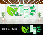 绿色健康环保社区文化墙
