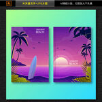黄昏海滩风景