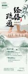 经络疏通按摩推拿养生展架