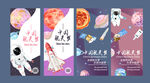 中国梦航天梦中国航天
