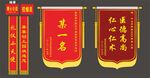 锦旗 礼仪带绶带