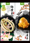 缅黄玉
