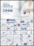 企业公司工作计划工作总结PPT
