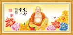 弥勒佛