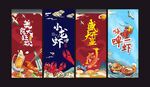 美食展架