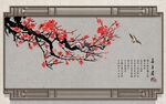 梅花新中式背景墙