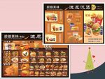汉堡餐牌