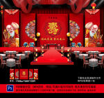 寿宴