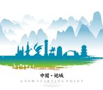 运城