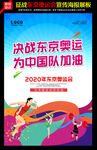 奥运会