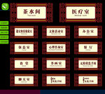 科室牌