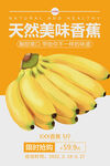 香蕉