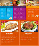美食点单海报价目表