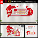 社会主义核心价值观