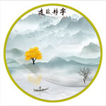 水墨山水画装饰画