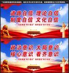 四个意识